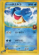 Ross's Wailmer (005/018) [Theater Limited VS Pack]