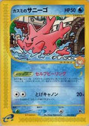 Misty's Corsola (004/018) [Theater Limited VS Pack]