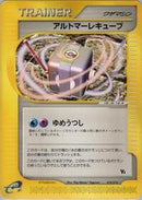 Alto Mare Cube (018/018) [Theater Limited VS Pack]