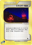 Energy Search (014/018) [Melee! Pokemon Scramble]