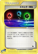 Energy Restore (013/018) [Melee! Pokemon Scramble]