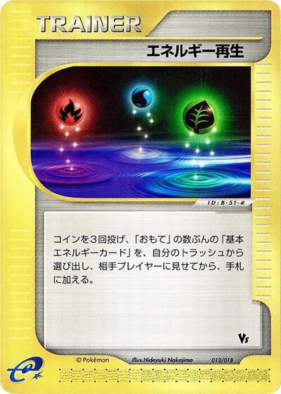 Energy Restore (013/018) [Melee! Pokemon Scramble]