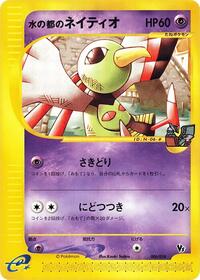 Alto Mare's Xatu (006/018) [Melee! Pokemon Scramble]