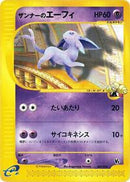 Annie's Espeon (007/018) [Melee! Pokemon Scramble]
