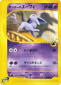 Annie's Espeon (007/018) [Melee! Pokemon Scramble]
