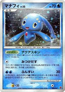 Manaphy (004/PPP) [PPP Promotional cards]