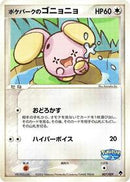 PokePark's Whismur (007/009) [PokePark Forest]