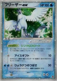 Articuno ex (010/PLAY) [PLAY Promotional cards]