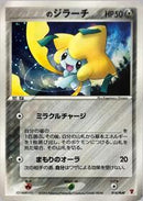 _____'s Jirachi (014/PLAY) [PLAY Promotional cards]