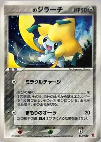 _____'s Jirachi (014/PLAY) [PLAY Promotional cards]