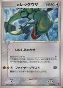 _____'s Rayquaza (021/PLAY) [PLAY Promotional cards]