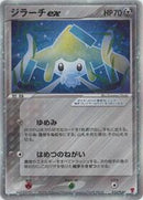 Jirachi ex (032/PLAY) [PLAY Promotional cards]