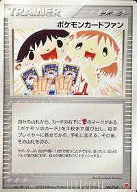 Pokemon Card Fan (008/PLAY) [PLAY Promotional cards]