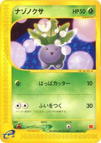 Oddish (002/018) [McDonald's Pokémon-e Minimum Pack]