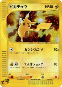 Pikachu (010/018) [McDonald's Pokémon-e Minimum Pack]