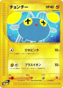 Chinchou (011/018) [McDonald's Pokémon-e Minimum Pack]