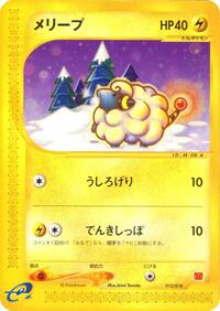 Mareep (012/018) [McDonald's Pokémon-e Minimum Pack]