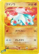 Phanpy (017/018) [McDonald's Pokémon-e Minimum Pack]
