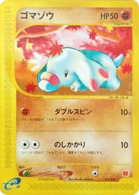 Phanpy (017/018) [McDonald's Pokémon-e Minimum Pack]