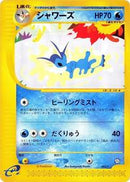 Vaporeon (002/T) [T Promotional cards]