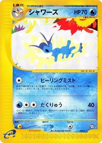 Vaporeon (002/T) [T Promotional cards]