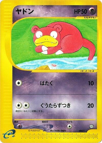 Slowpoke (004/T) [T Promotional cards]