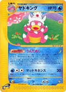 Slowking (006/T) [T Promotional cards]