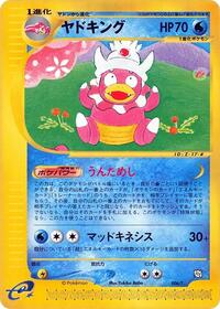 Slowking (006/T) [T Promotional cards]