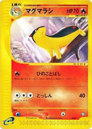 Quilava (008/T) [T Promotional cards]