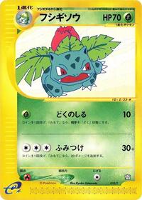 Ivysaur (010/T) [T Promotional cards]