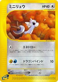 Dratini (016/T) [T Promotional cards]
