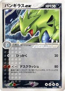 Tyranitar ex (021/T) [T Promotional cards]