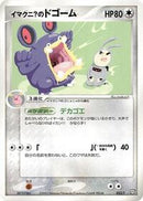 Imakuni?'s Loudred (023/T) [T Promotional cards]