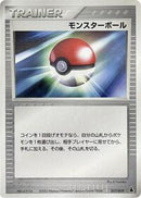 Poke Ball (017/019) [Mudkip Constructed Starter Deck]
