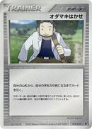 Professor Birch (018/019) [Mudkip Constructed Starter Deck]