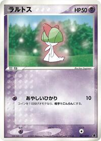 Ralts - 007/019 (007/019) [Mudkip Constructed Starter Deck]