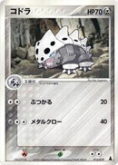 Lairon (012/019) [Mudkip Constructed Starter Deck]