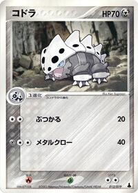 Lairon (012/019) [Mudkip Constructed Starter Deck]