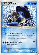 Lapras ex (001/019) [Mudkip Constructed Starter Deck]