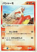 Blaziken (006/019) [Torchic Constructed Starter Deck]