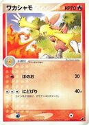Combusken - 004/019 (004/019) [Torchic Constructed Starter Deck]