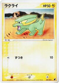 Electrike - 007/019 (007/019) [Torchic Constructed Starter Deck]