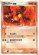Magmar ex (001/019) [Torchic Constructed Starter Deck]