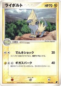 Manectric (009/019) [Torchic Constructed Starter Deck]