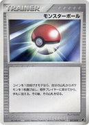 Poke Ball (017/019) [Torchic Constructed Starter Deck]