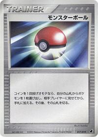 Poke Ball (017/019) [Torchic Constructed Starter Deck]