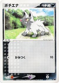 Poochyena - 010/019 (010/019) [Torchic Constructed Starter Deck]