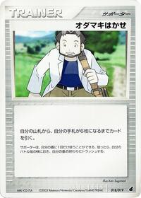 Professor Birch (018/019) [Torchic Constructed Starter Deck]