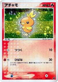 Torchic - 002/019 (002/019) [Torchic Constructed Starter Deck]