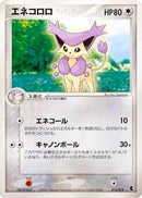 Delcatty (012/019) [Treecko Constructed Starter Deck]